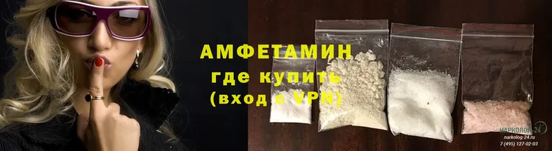 АМФ VHQ  закладки  Бирюсинск 