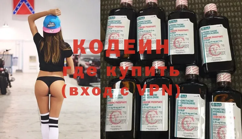 Codein Purple Drank  Бирюсинск 