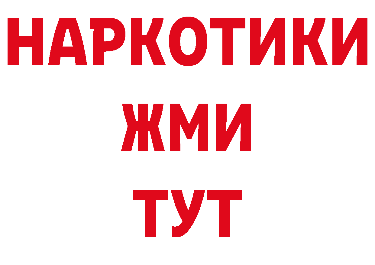 Каннабис индика зеркало дарк нет гидра Бирюсинск