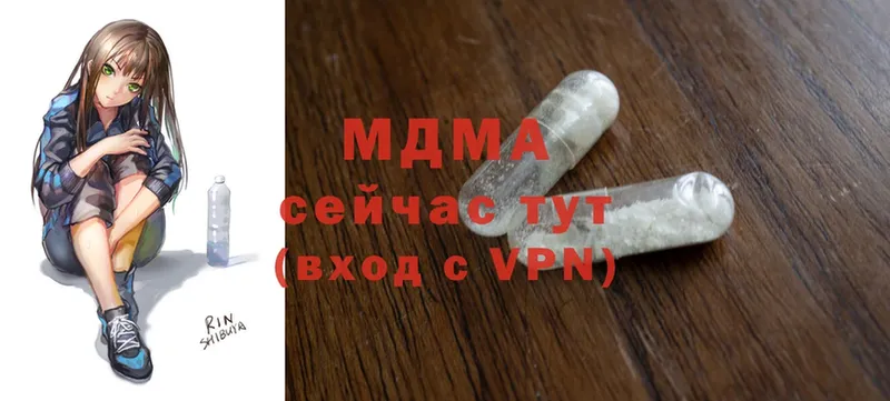 MDMA молли  blacksprut как войти  сайты даркнета формула  Бирюсинск 