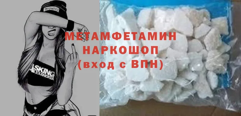 Метамфетамин Methamphetamine Бирюсинск