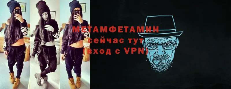 МЕТАМФЕТАМИН Methamphetamine  Бирюсинск 